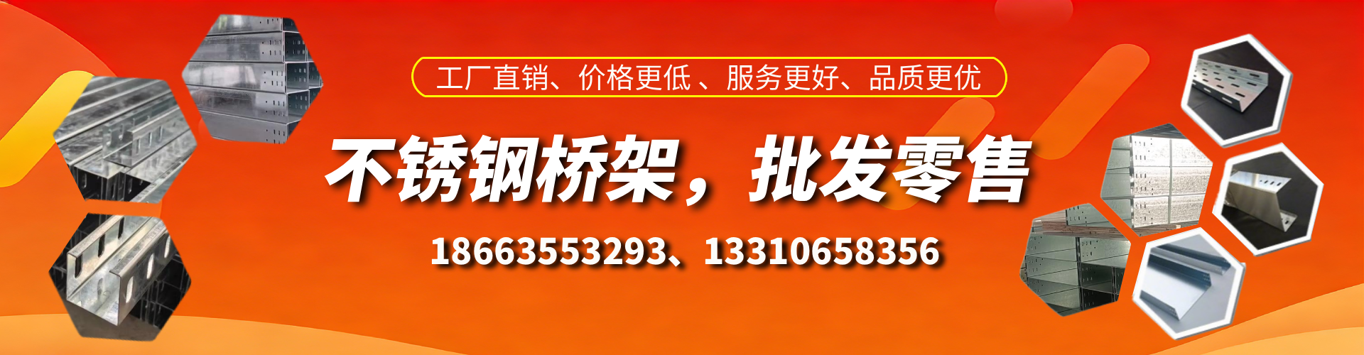德州不锈钢桥架厂家